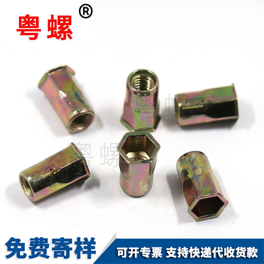 批發(fā)小沉頭內(nèi)外七臺河半七臺河六角七臺河拉鉚螺母