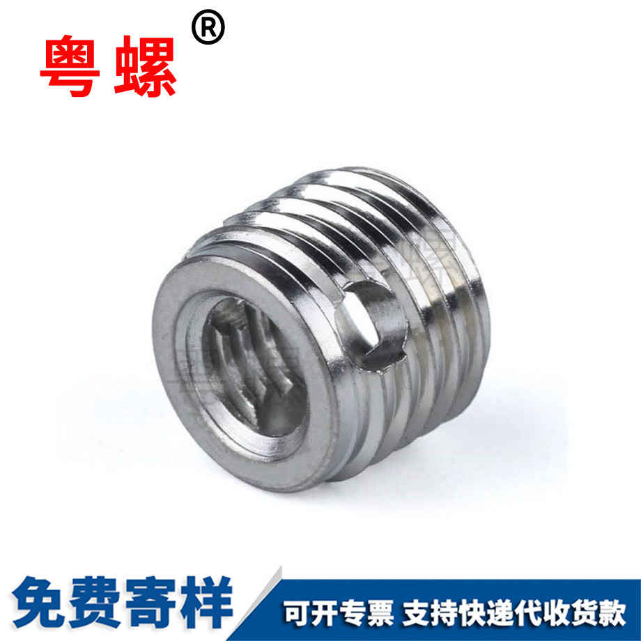 慶陽慶陽自攻螺套螺紋