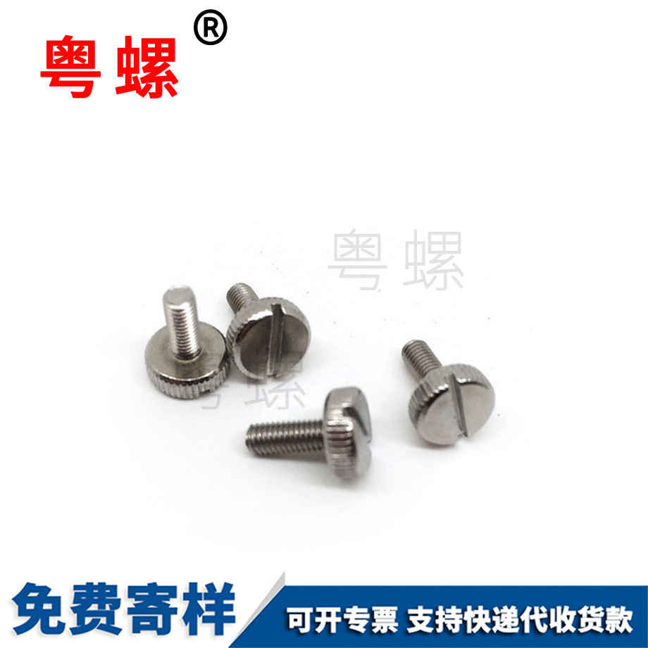 昌都滾花圓柱頭一字昌都手?jǐn)Q螺絲