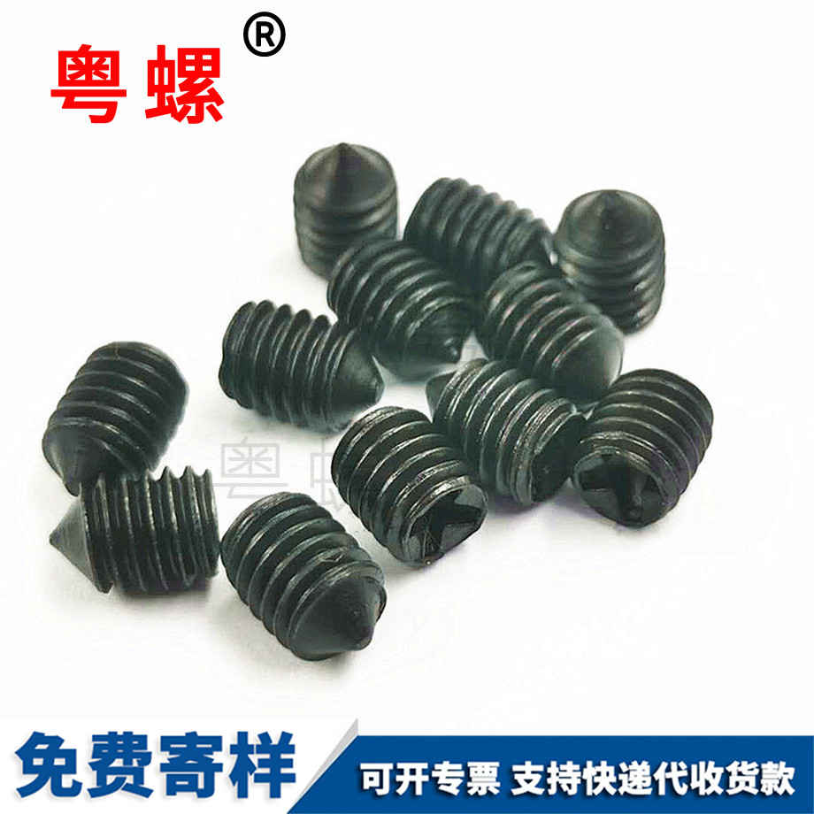 黑色無(wú)頭尖尾海南機(jī)米螺釘