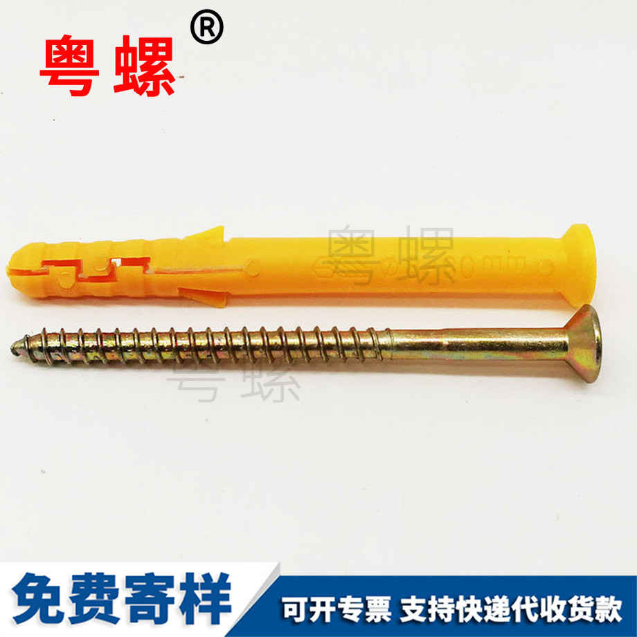 定做昌都小黃魚(yú)昌都塑料膨脹管