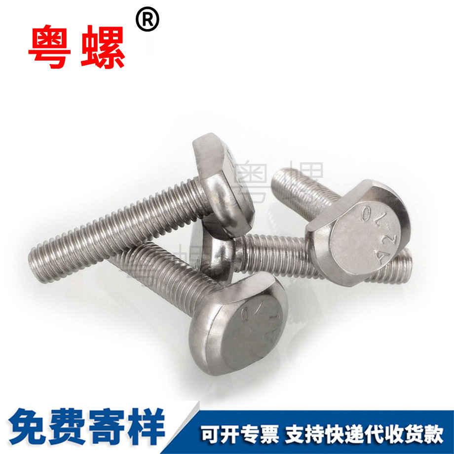 蘇州T型螺絲