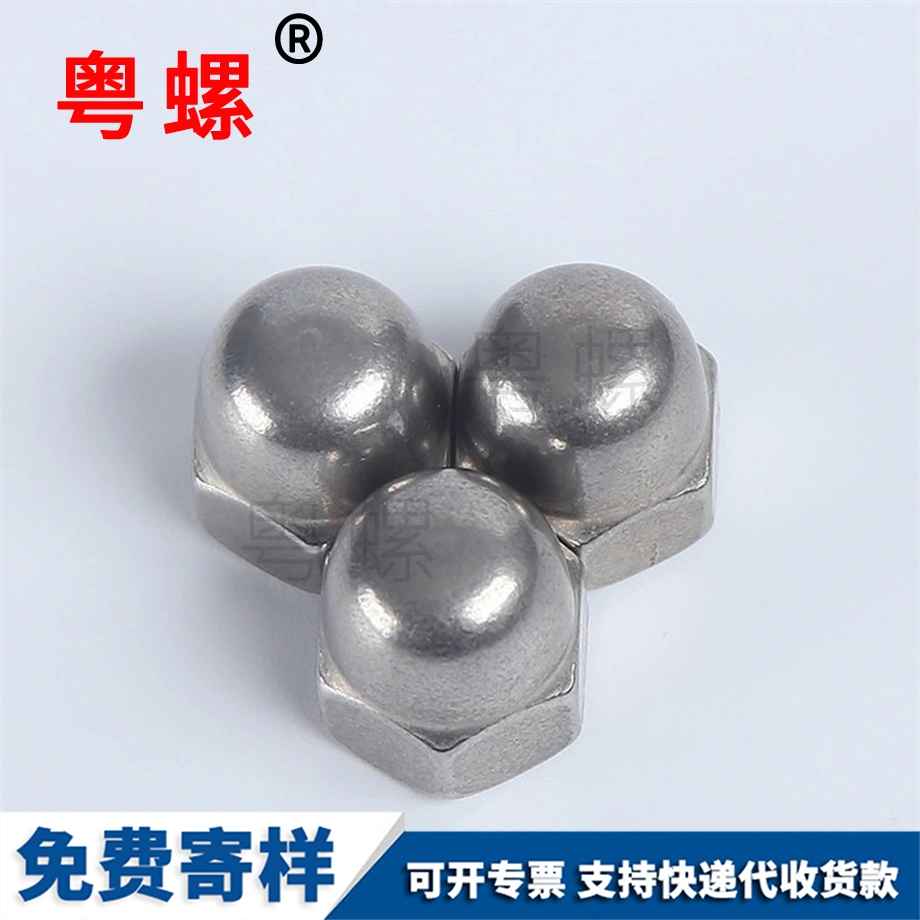 安陽(yáng)裝飾螺帽