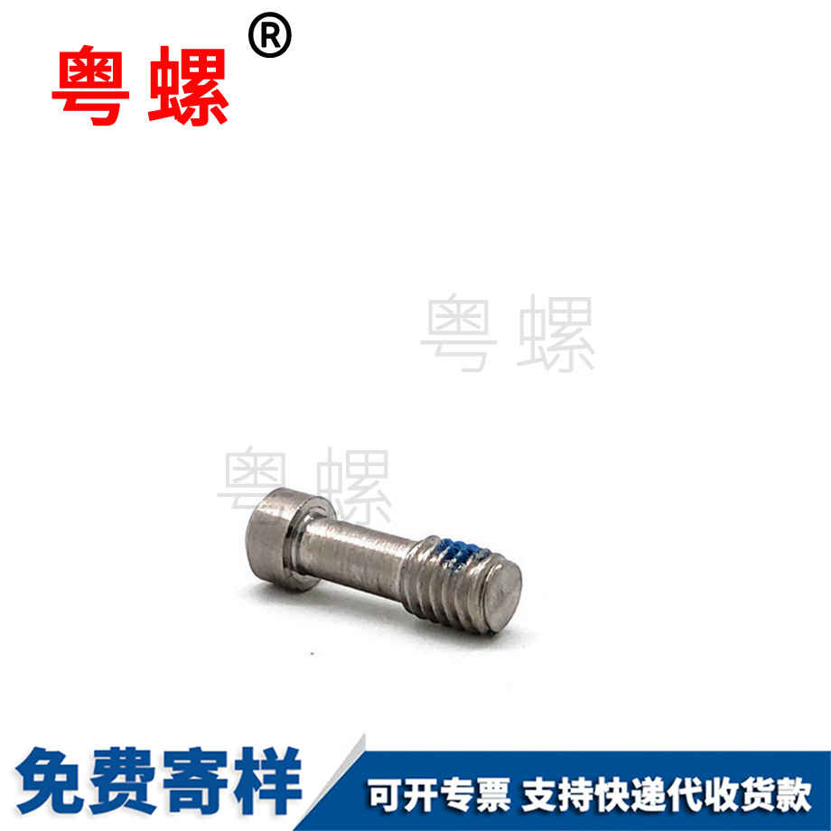 七臺(tái)河尾端點(diǎn)膠七臺(tái)河不脫出螺絲