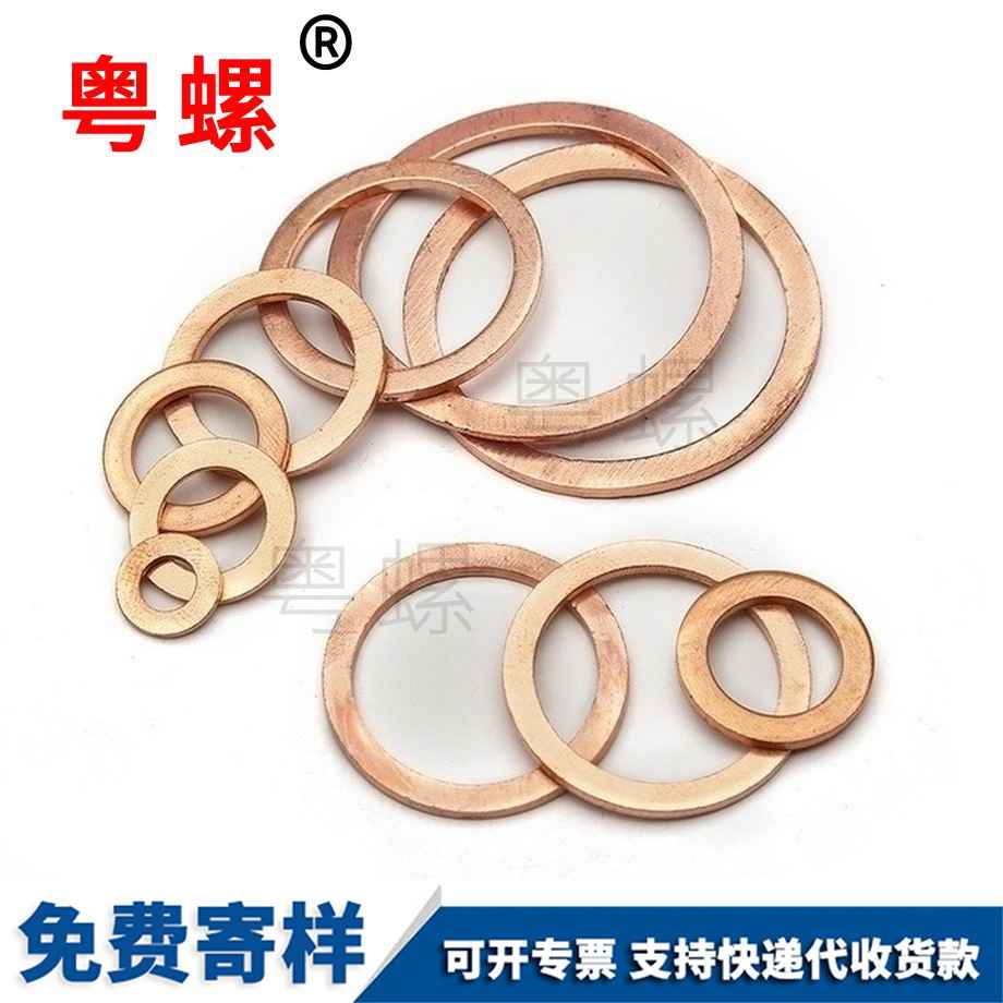西雙版納銅西雙版納西雙版納墊片墊圈