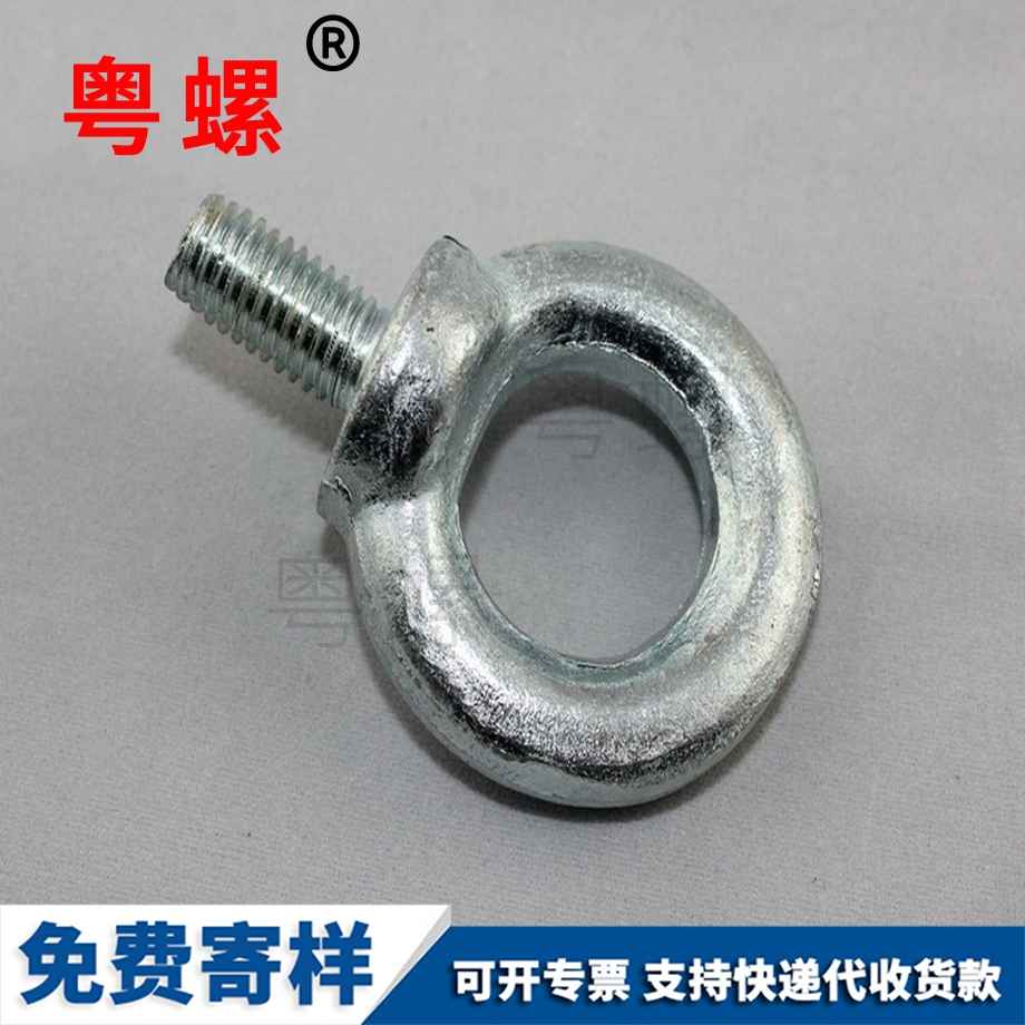海南吊環(huán)螺釘