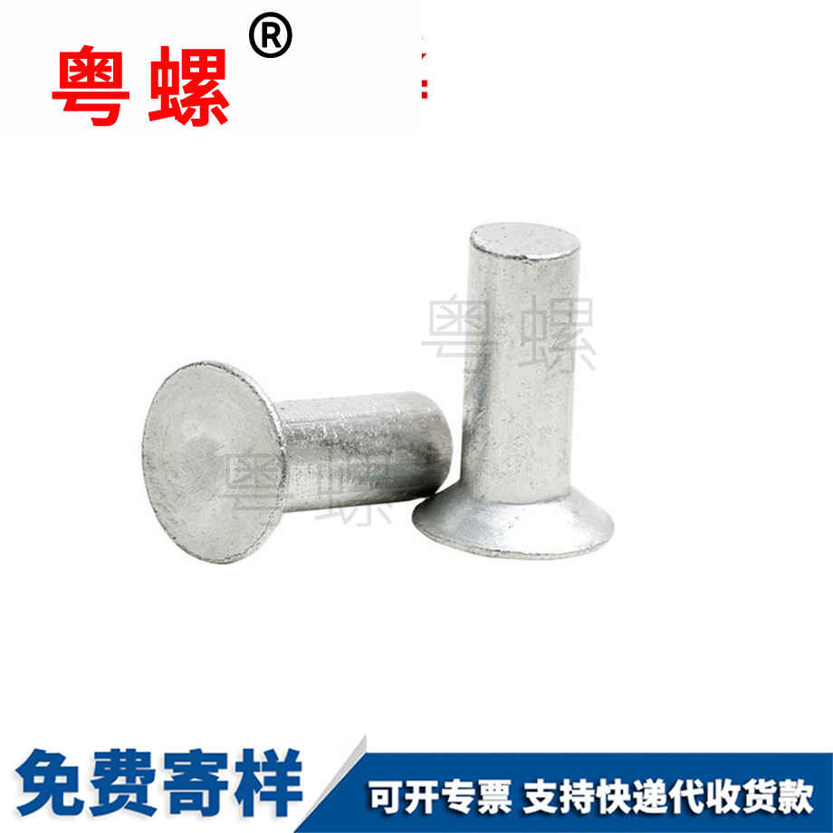 鞍山錐度實(shí)心鉚釘