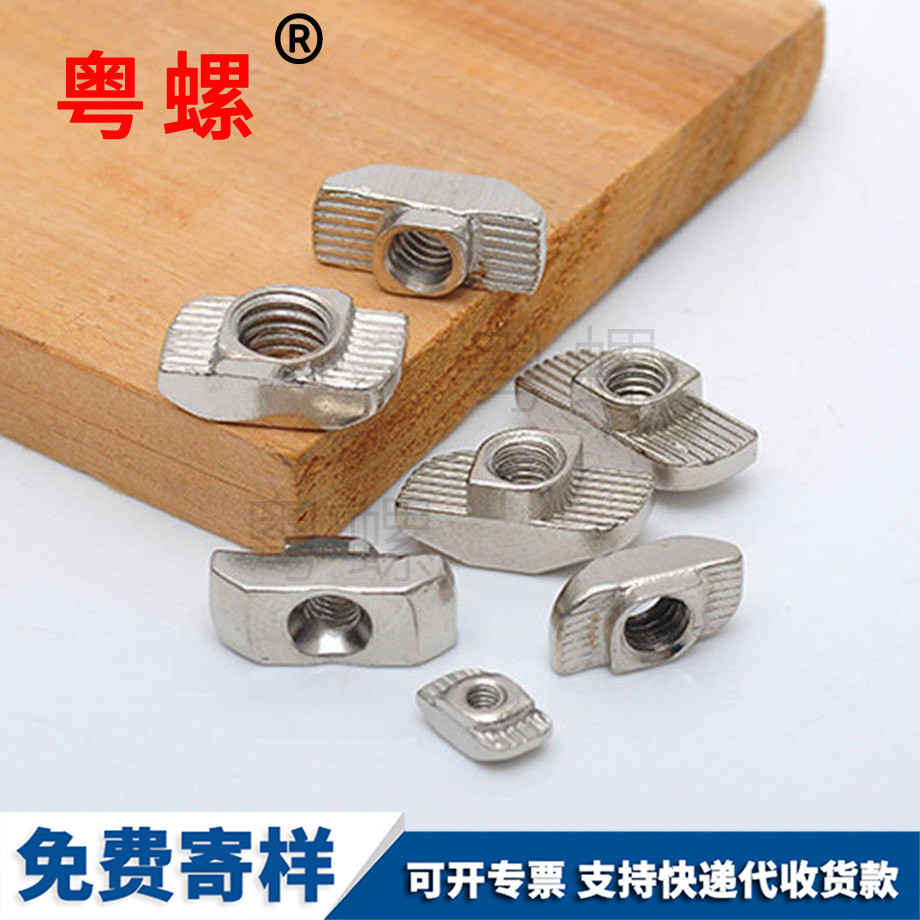 邯鄲歐標(biāo)邯鄲T型螺母