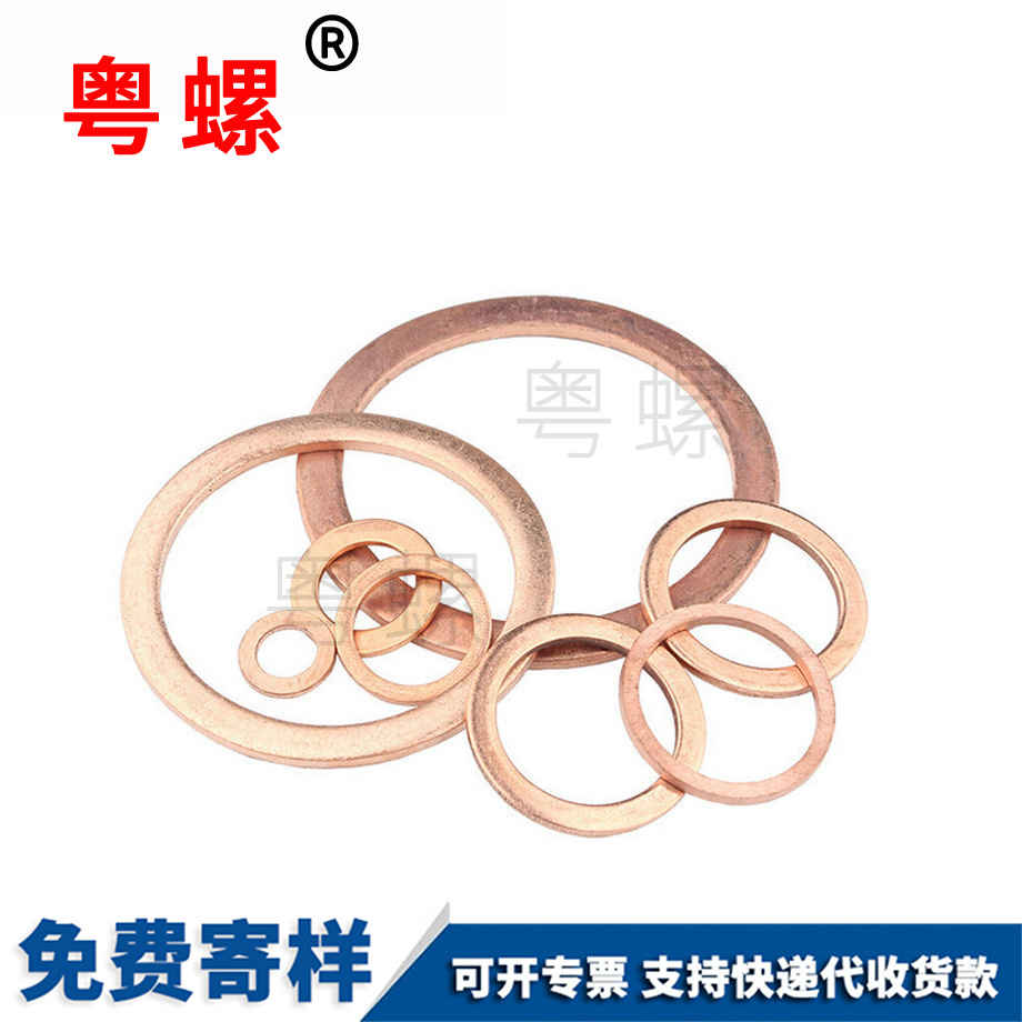 生產(chǎn)紫荊門銅墊圈