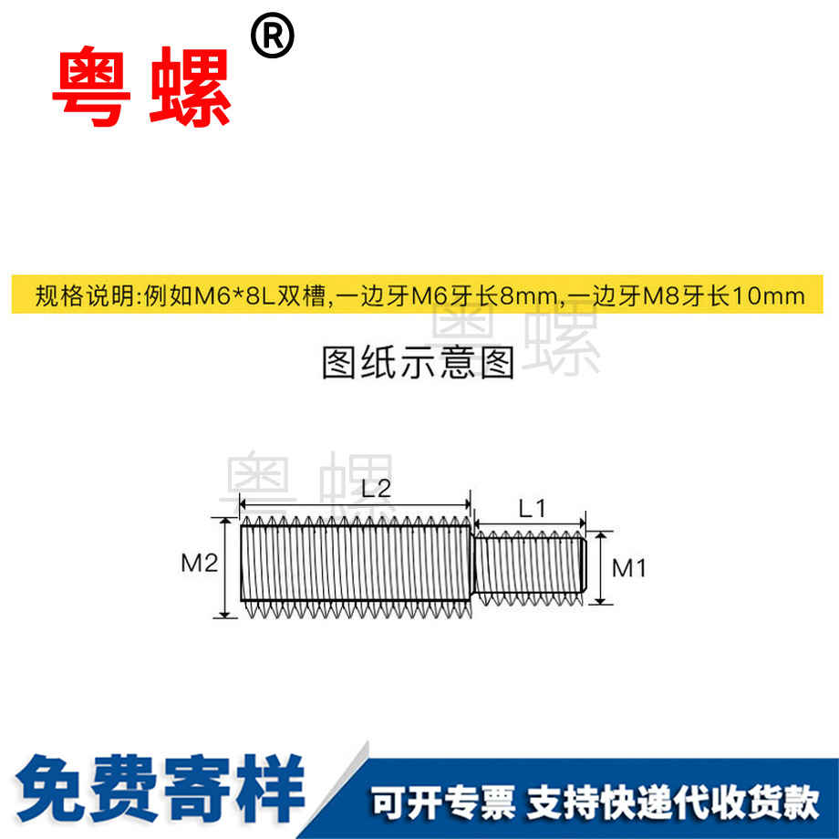 汕尾轉(zhuǎn)換大小頭螺絲