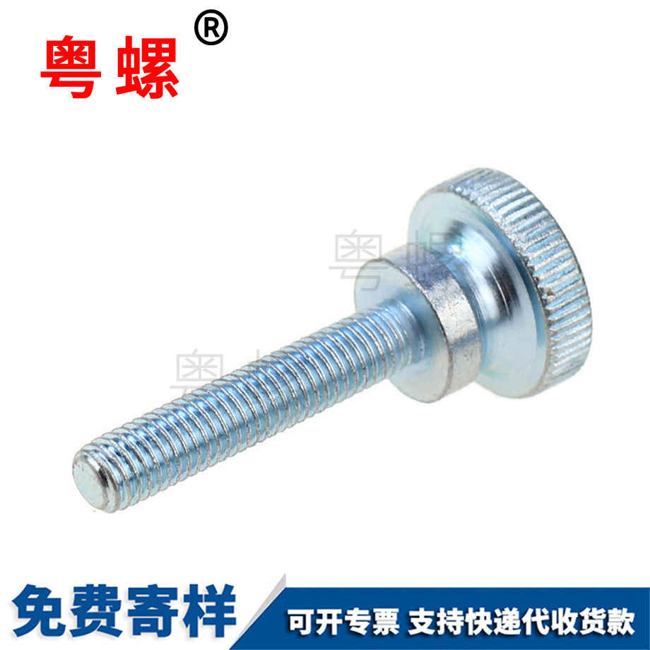 靜安手?jǐn)Q長(zhǎng)螺釘