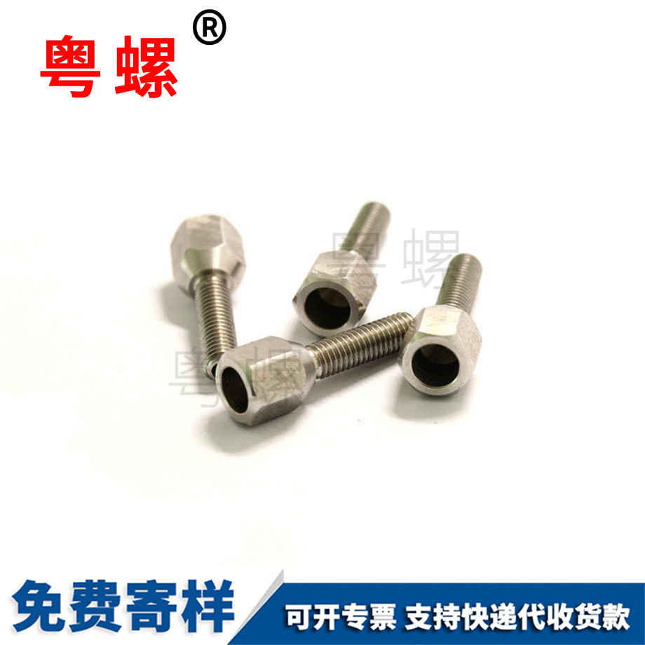 靜安非標(biāo)靜安臺階螺絲M2