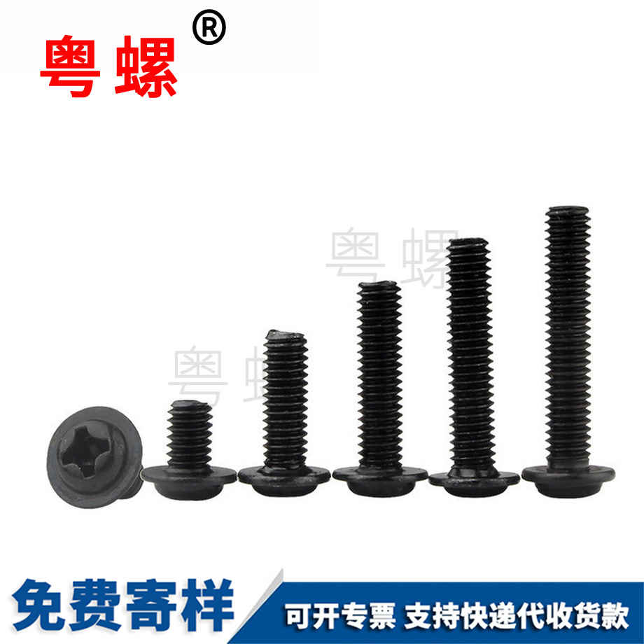 吐魯番帶墊螺絲
