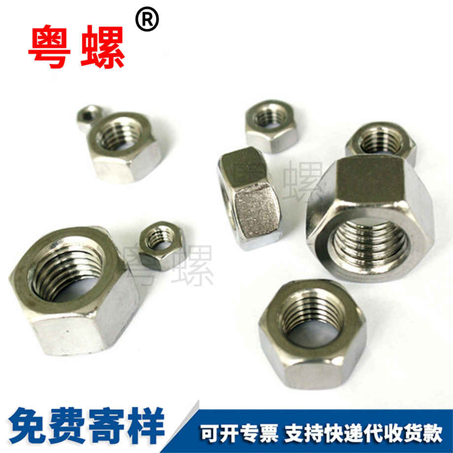 山南六角螺母
