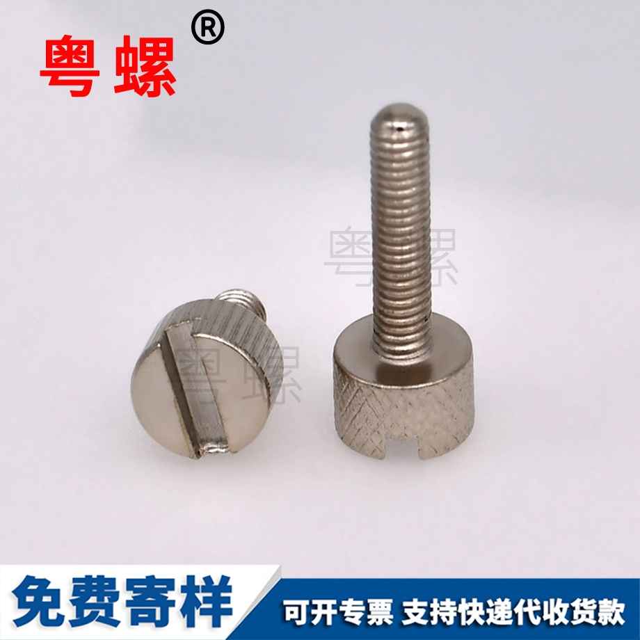 供應(yīng)一字槽平頭靜安滾花螺釘