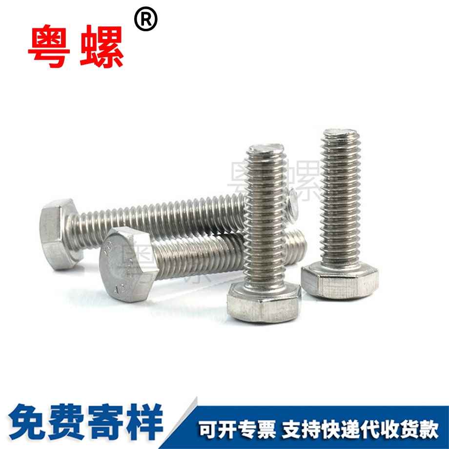 張家口加長(zhǎng)全牙張家口六角螺栓