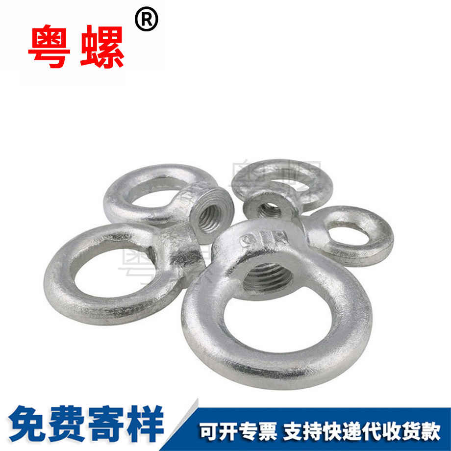 海南吊環(huán)螺母
