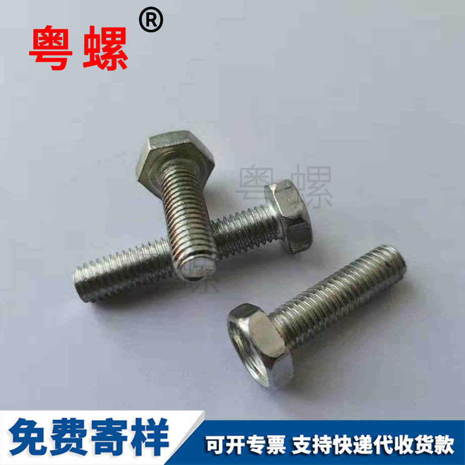 山南六角螺栓
