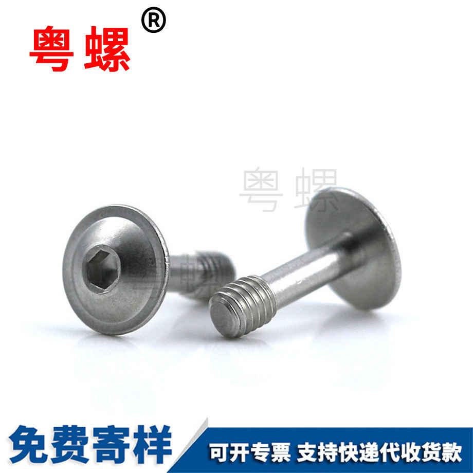 細桿蕪湖半牙螺絲