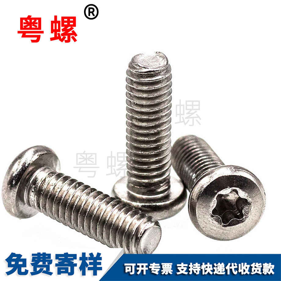 七臺(tái)河盤頭七臺(tái)河機(jī)牙螺絲