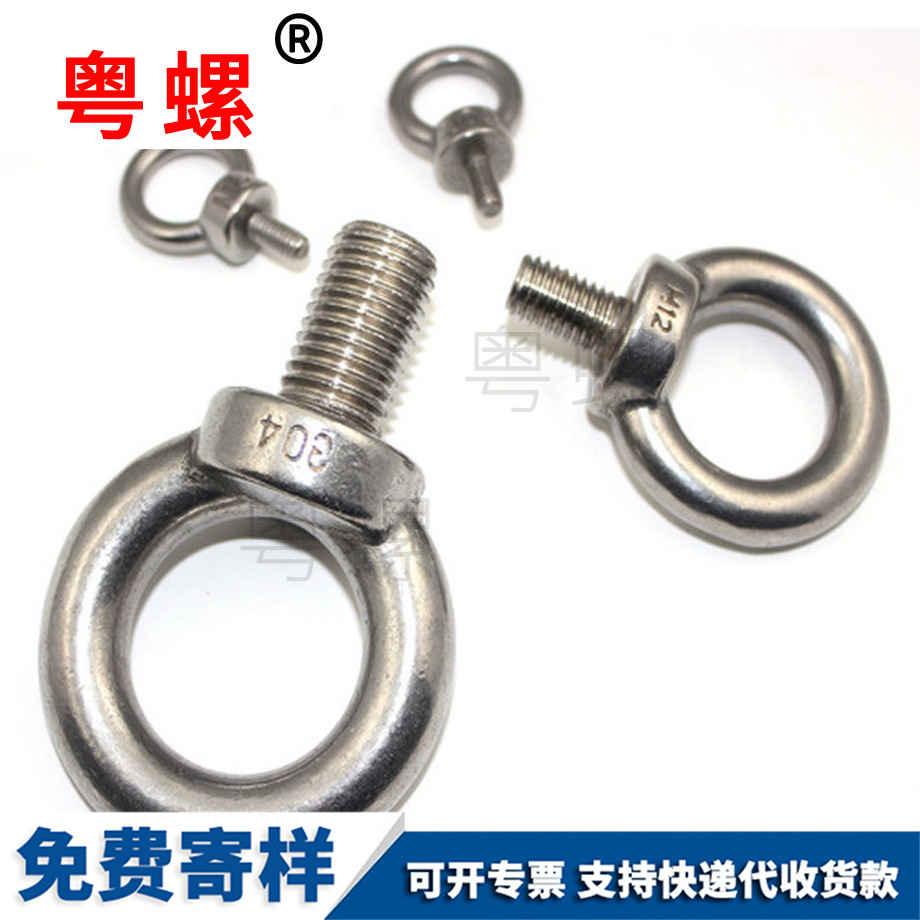 國(guó)標(biāo)海南吊環(huán)螺釘
