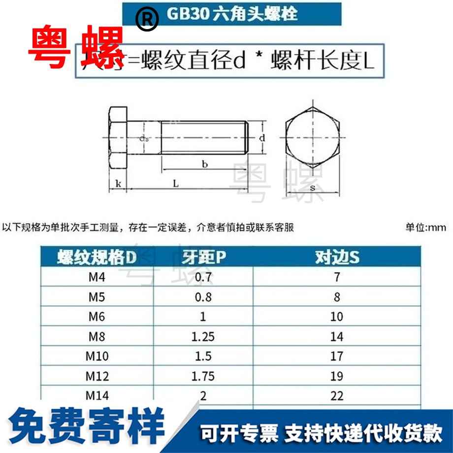 定做銅張家口外張家口六角螺絲