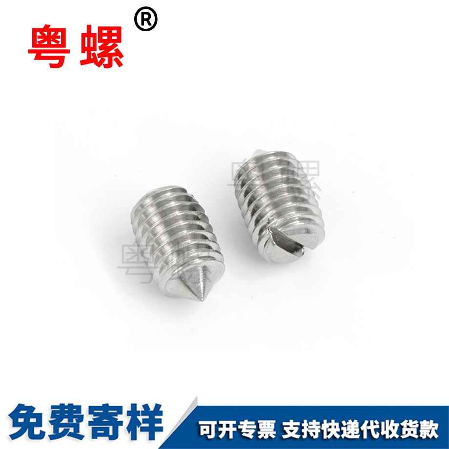 黑河GB71一字機(jī)米開(kāi)槽頂絲