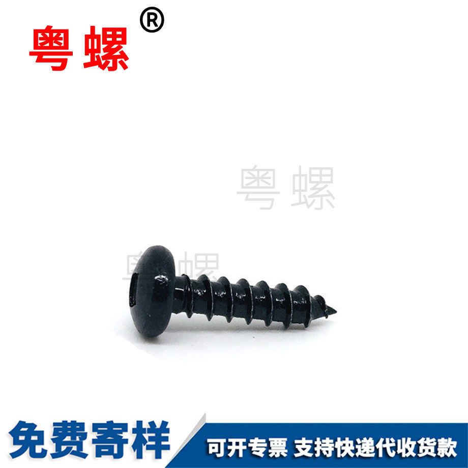 生產(chǎn)四方槽邯鄲自攻螺絲