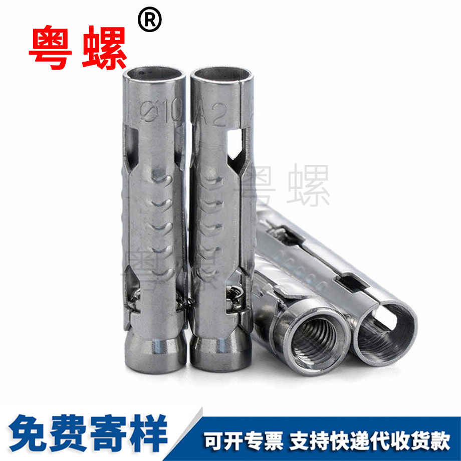 魚鱗管德宏三片式膨脹管