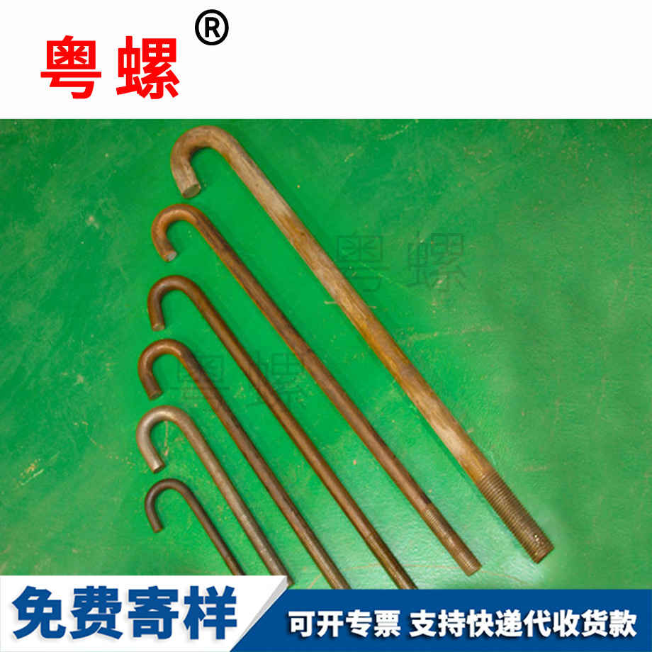 生產(chǎn)廊坊地腳螺栓