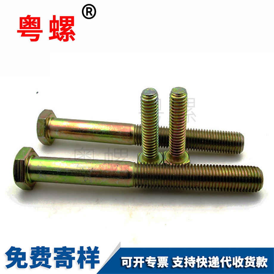 荊門(mén)鍍彩鋅外荊門(mén)六角螺栓