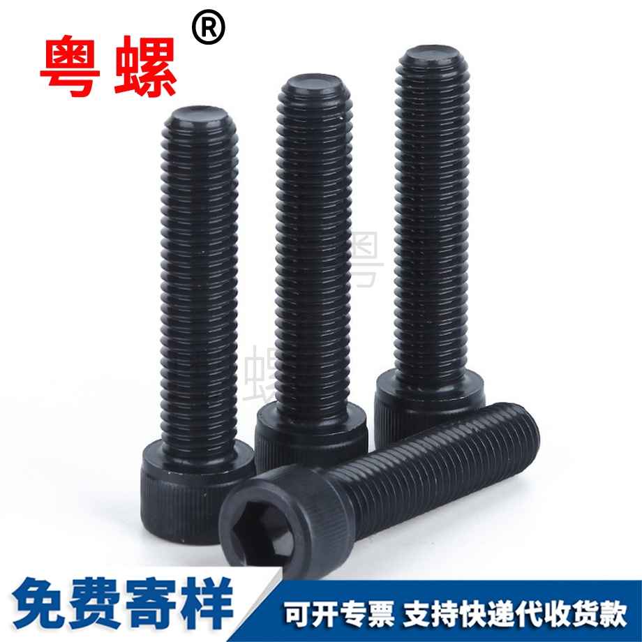 圓柱黑河頭內(nèi)黑河六角螺絲