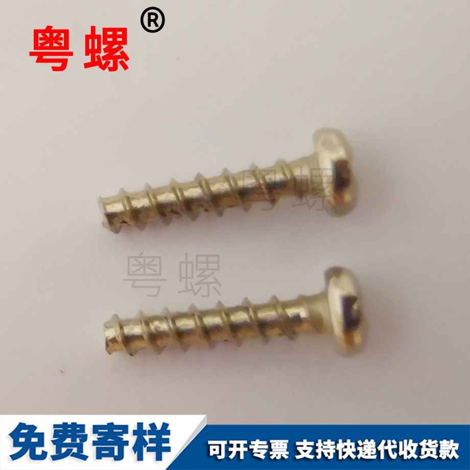 山南圓柱銷釘