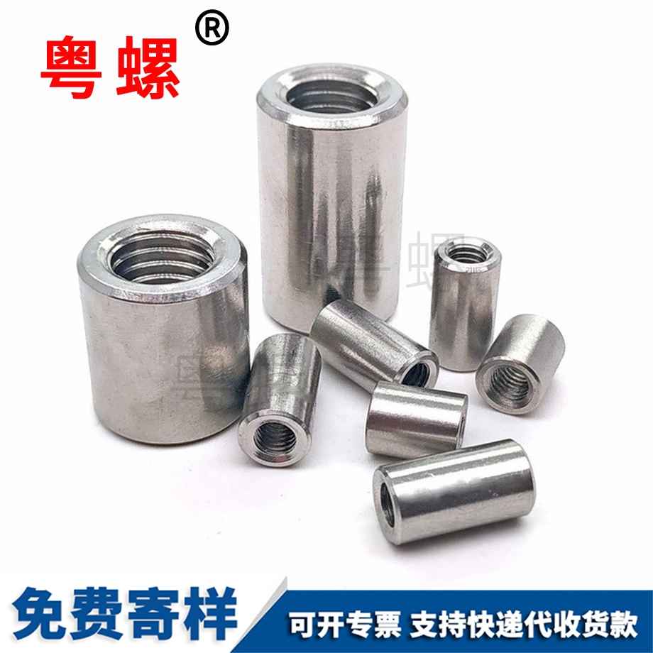 圓形加紅河長螺母