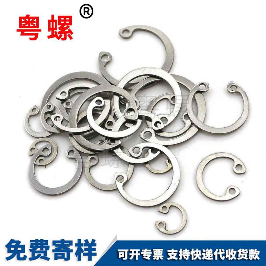 A型孔用彈性甘孜擋圈