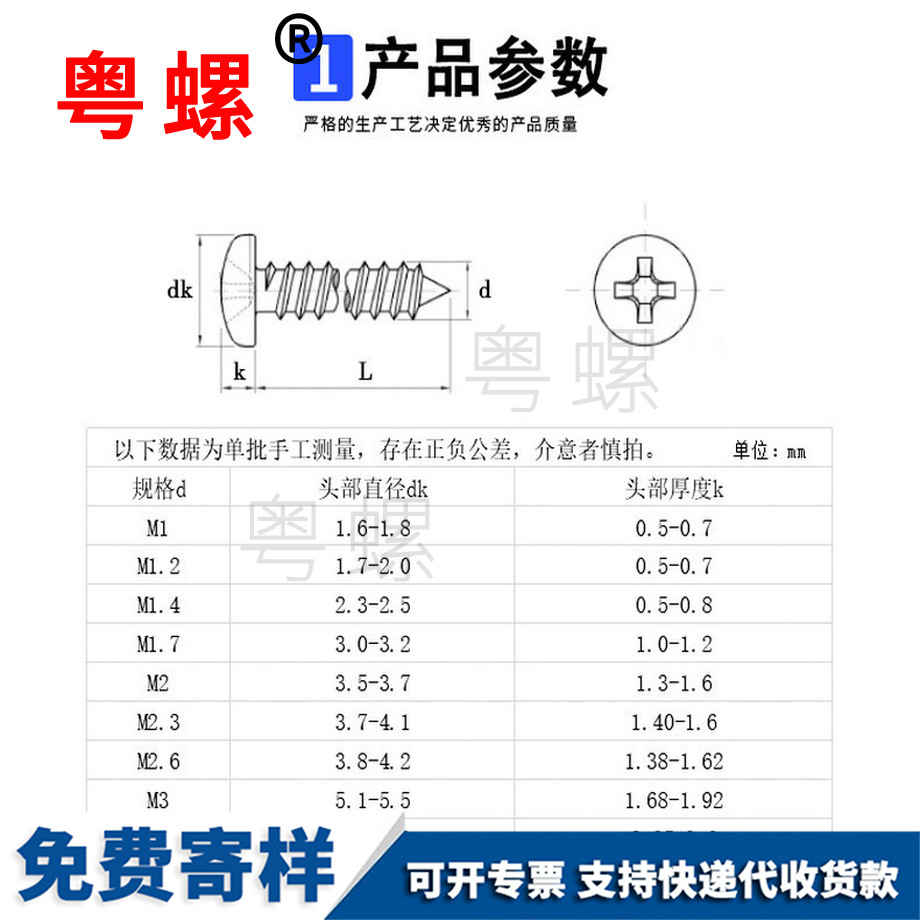 加工鍍鎳電子昌都小螺絲