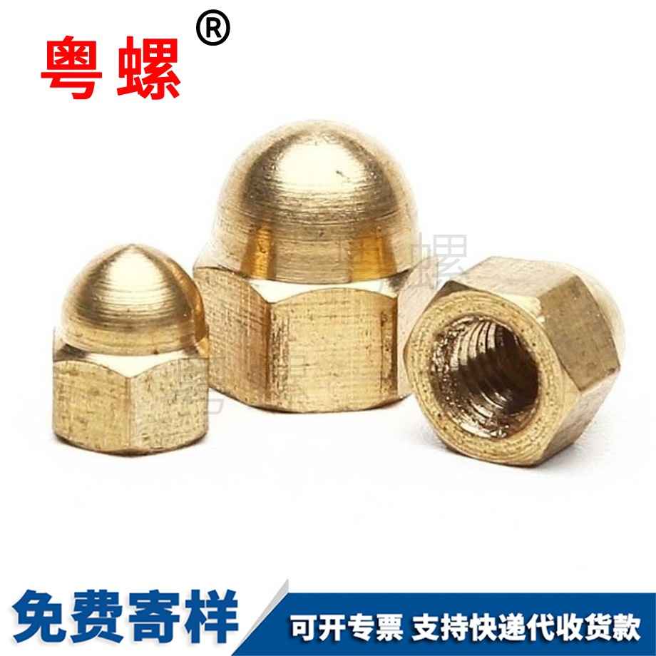 昌都昌都銅昌都螺帽螺絲