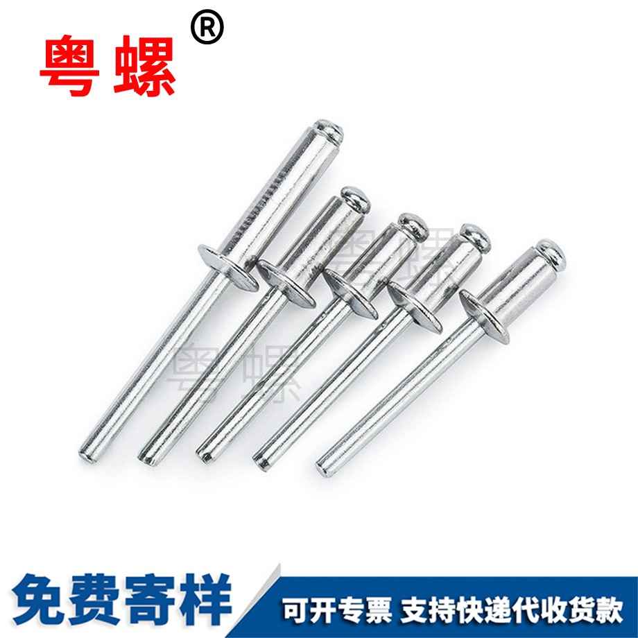 牡丹江鋁制牡丹江拉鉚釘