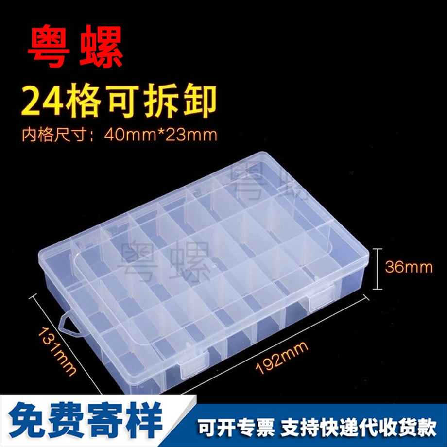 黑河收納盒螺母
