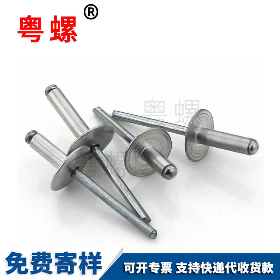 七臺(tái)河開(kāi)口型大帽七臺(tái)河抽芯鉚釘