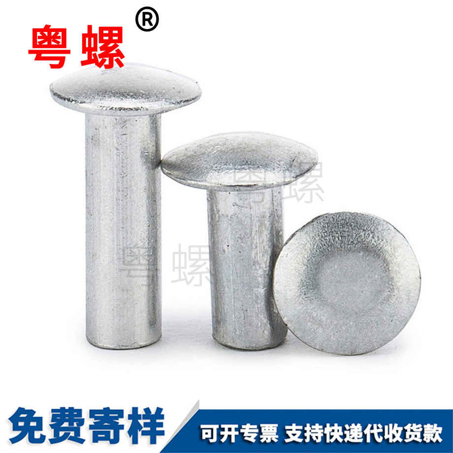 廊坊鋁鉚釘