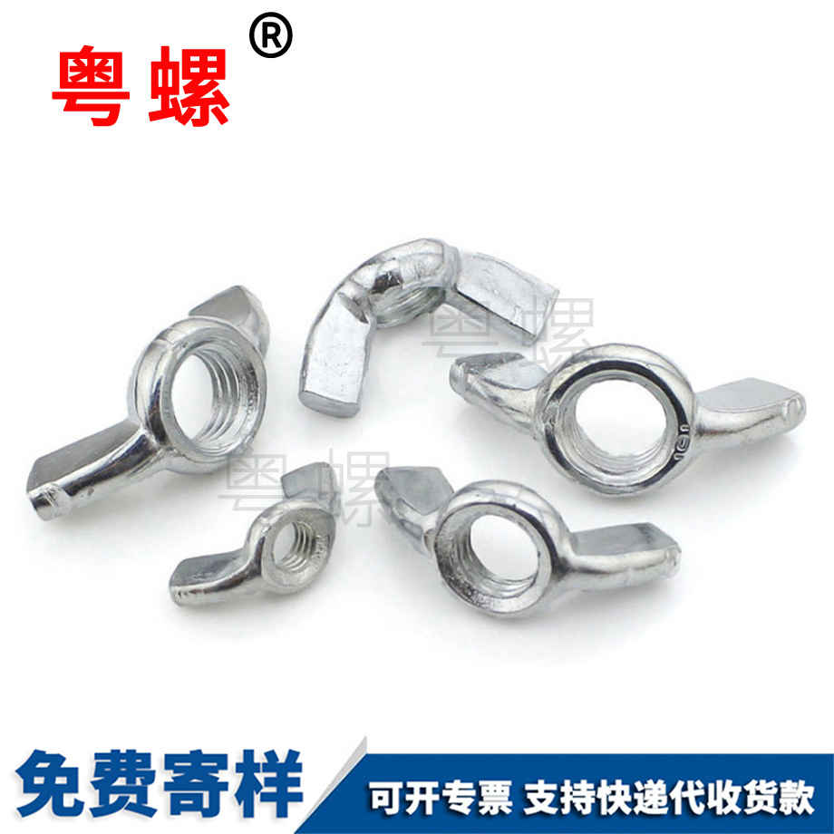 德宏羊角螺帽