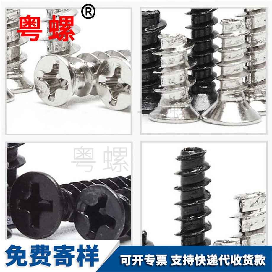 威海電腦機箱風(fēng)扇螺絲