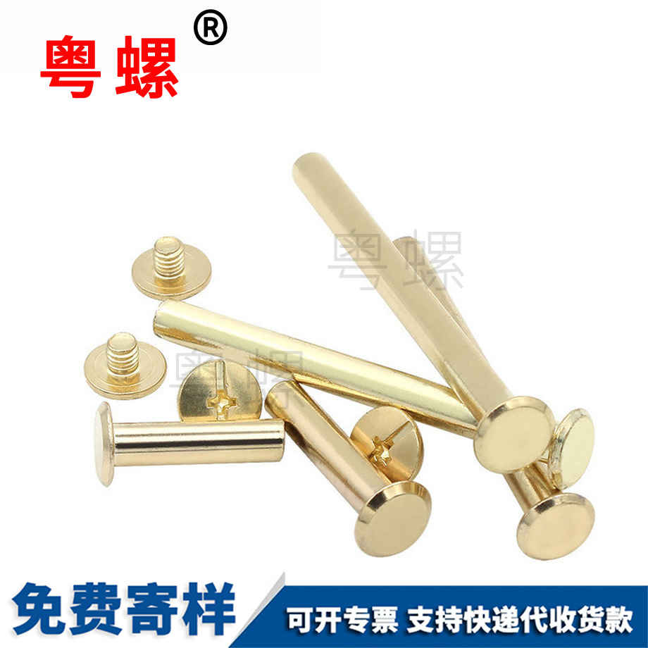訂做邯鄲子母螺絲