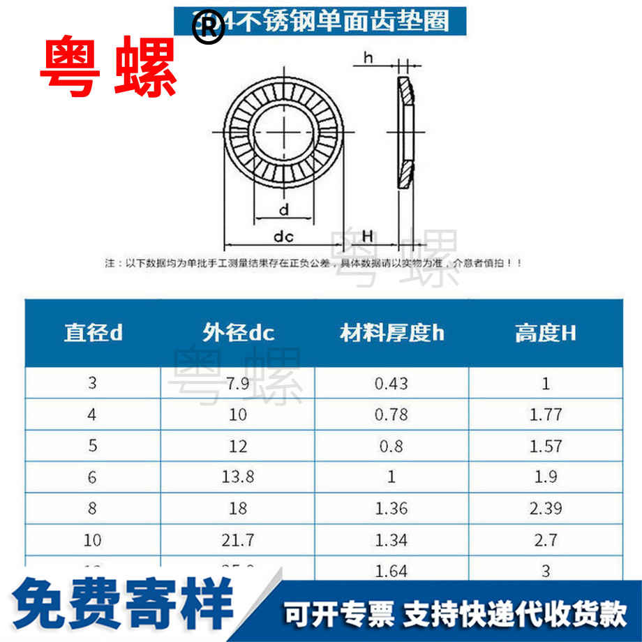 批發(fā)鞍山蝶形墊圈