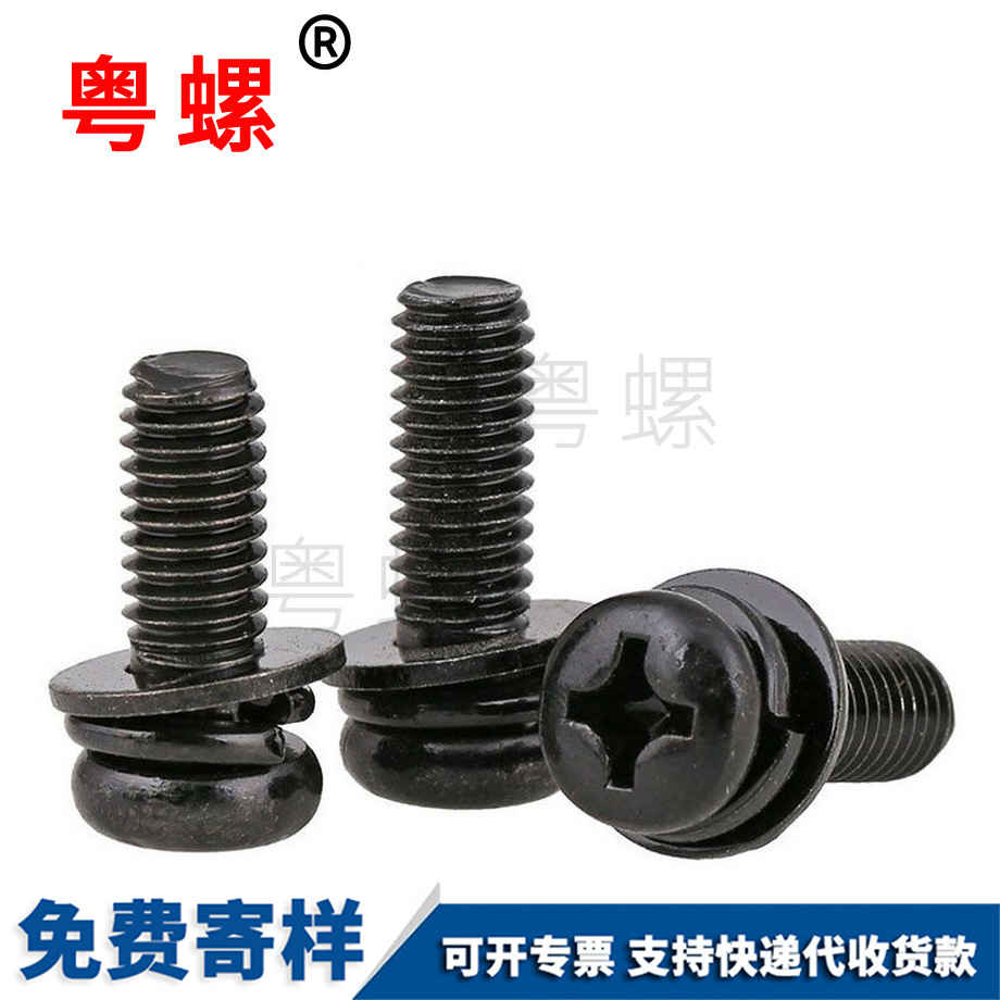 十字盤頭廊坊三組合螺絲