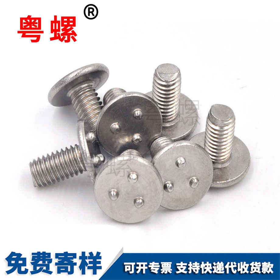 青浦三點(diǎn)碰青浦焊接螺絲