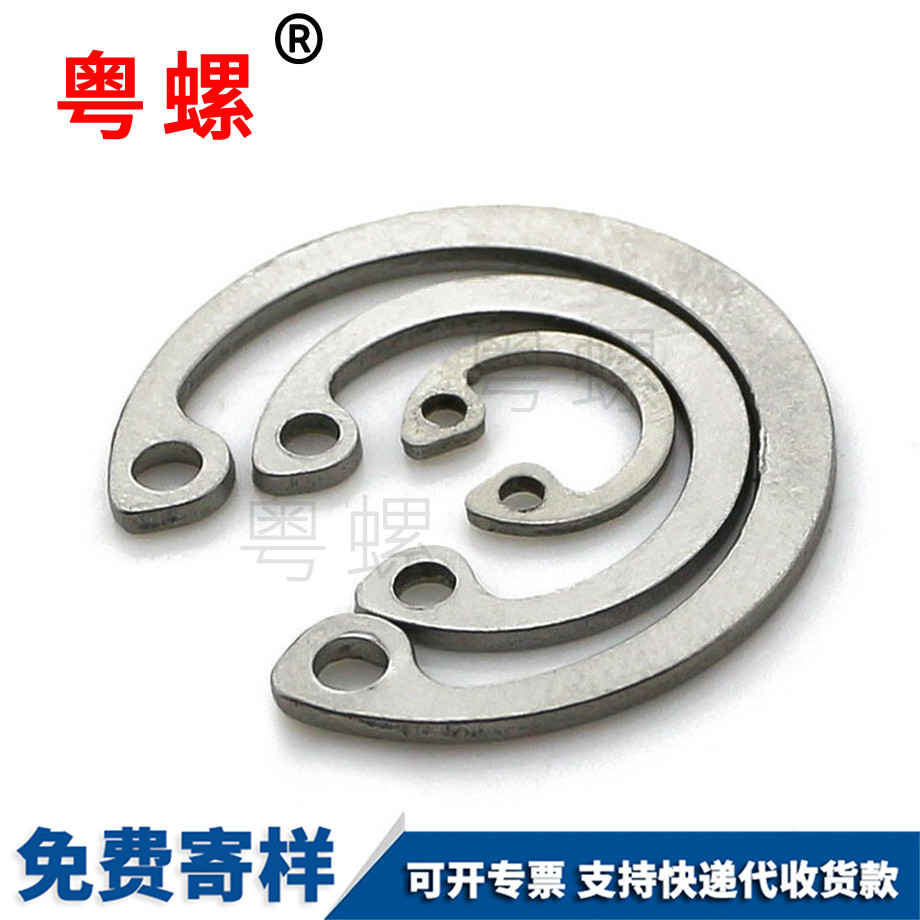 A型孔用彈性海南擋圈