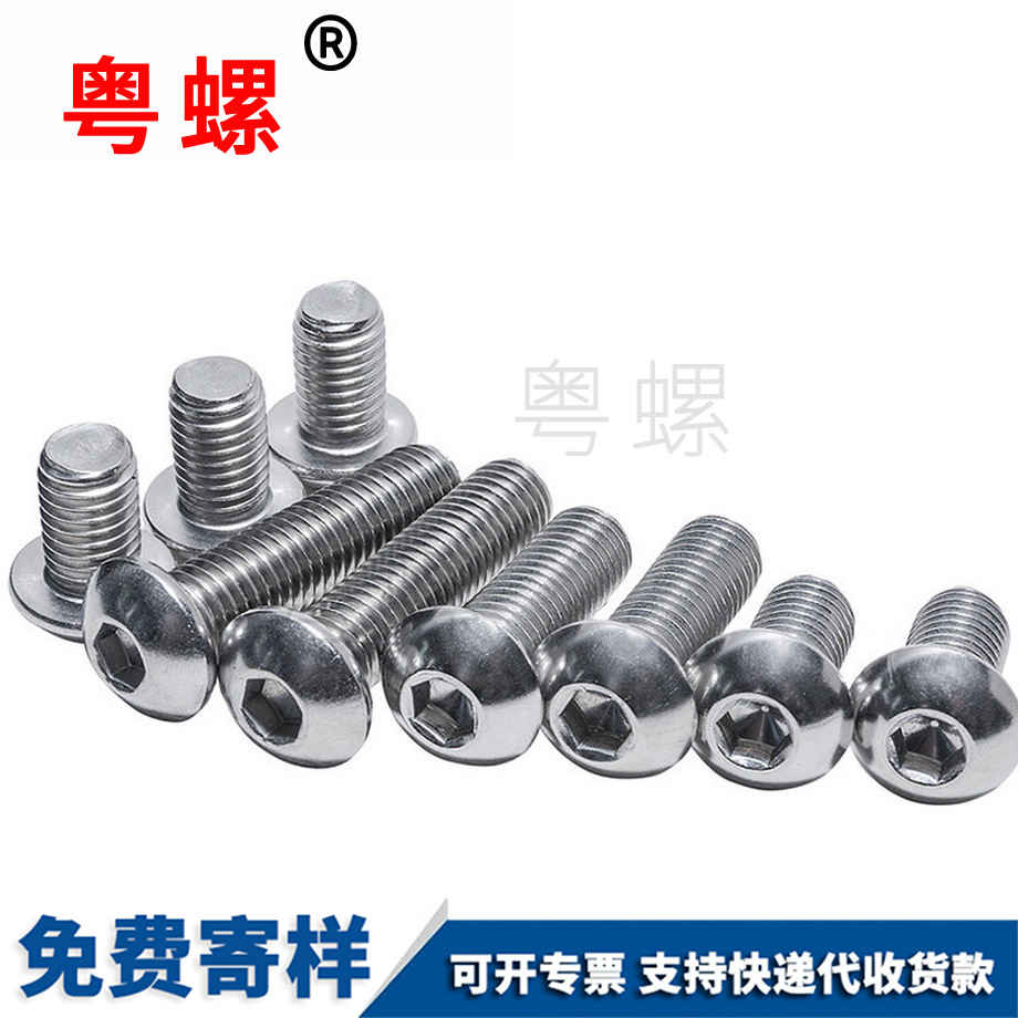 昌都盤頭昌都內(nèi)六角螺釘