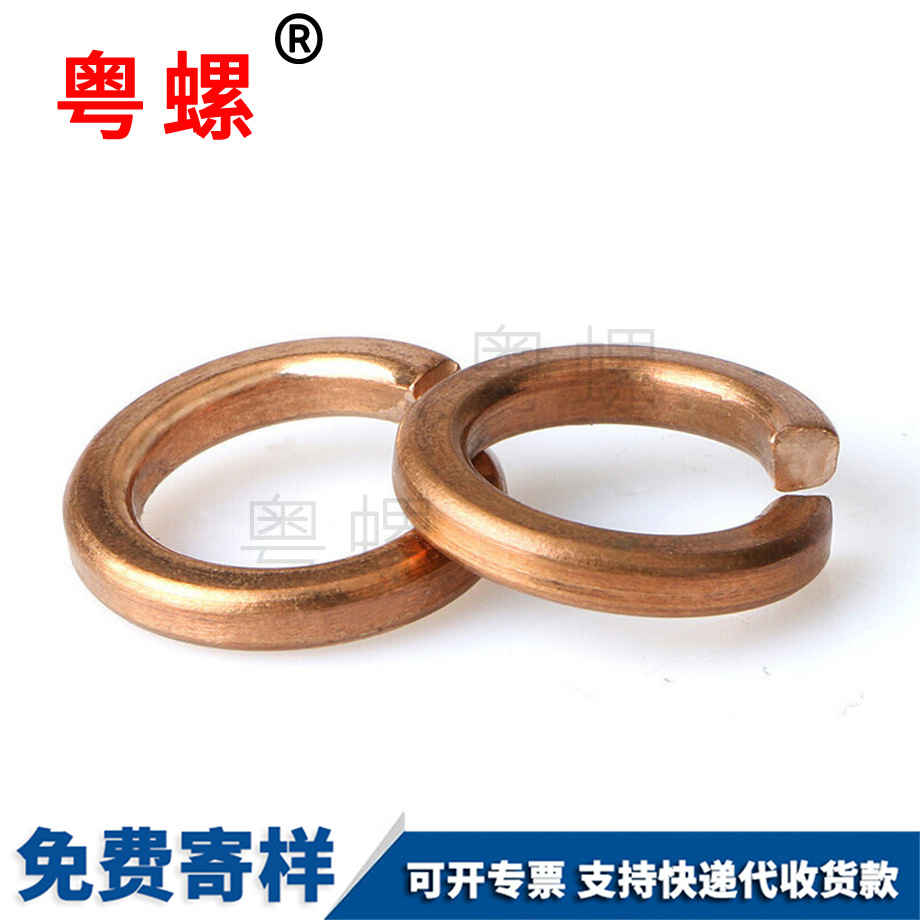 批發(fā)磷銅荊門彈性墊圈